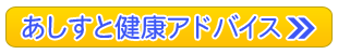 �������ƌ��N�A�h�o�C�X �a�k�n�f