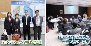 日本顎咬合学会学術大会・総会